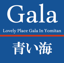 Gala青い海ロゴ